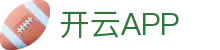开云新版App下载 - 开云 (中国)官方网站 - KAIYUN